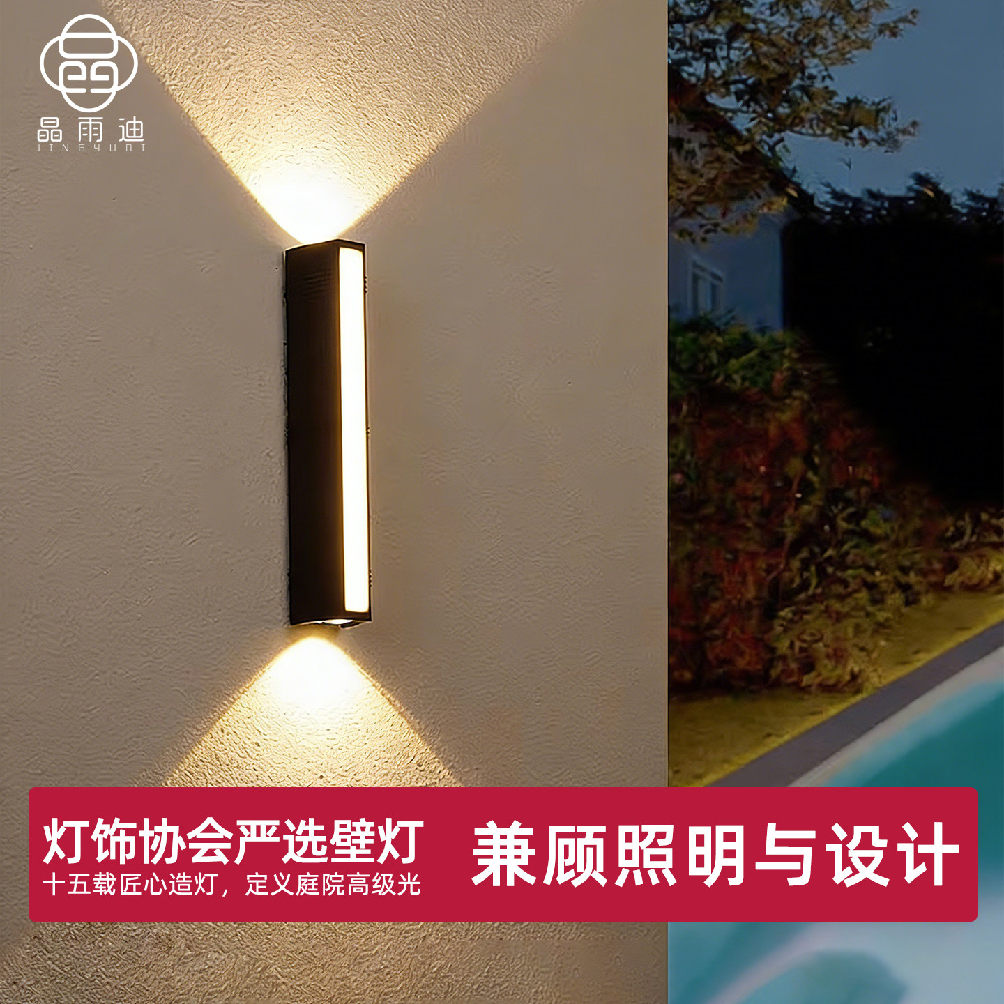 围墙壁灯防水户外别墅庭院外墙灯上下发光花园露台灯室外柱子壁灯