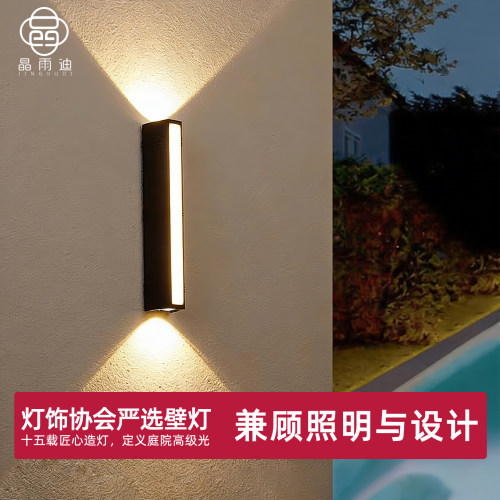 围墙壁灯防水户外别墅庭院外墙灯上下发光花园露台灯室外柱子壁灯