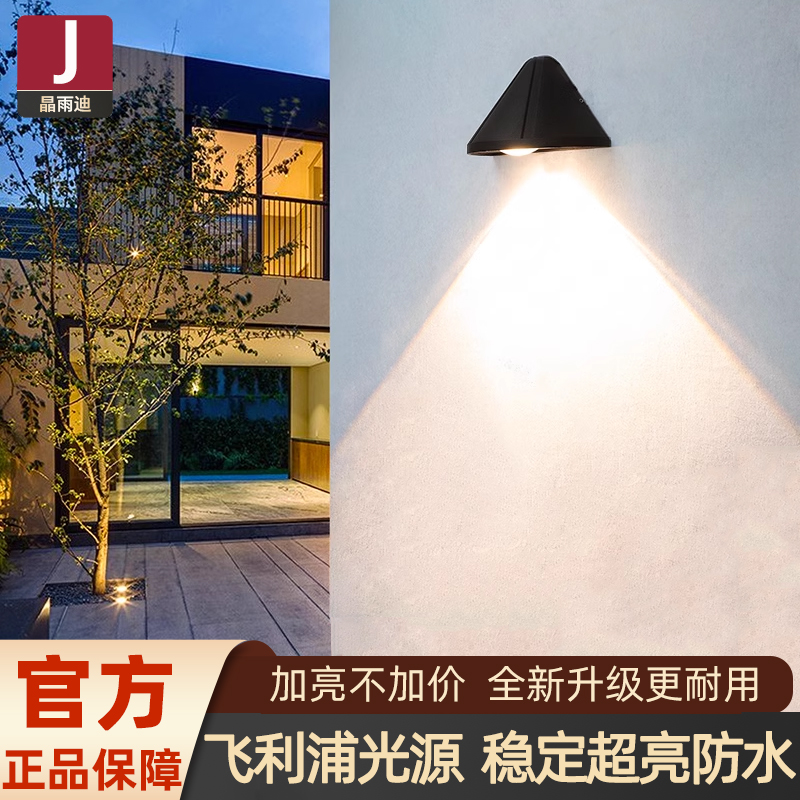 【热卖爆款】高颜值户外壁灯防水