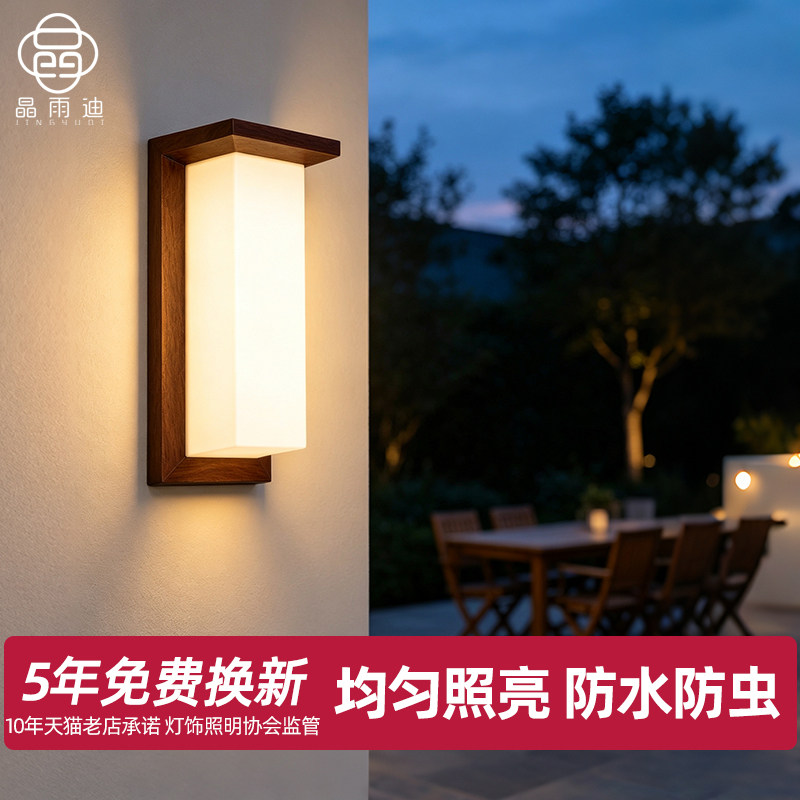 户外防水壁灯别墅庭院花园外墙灯胡桃木室外超亮照明阳台露台壁灯