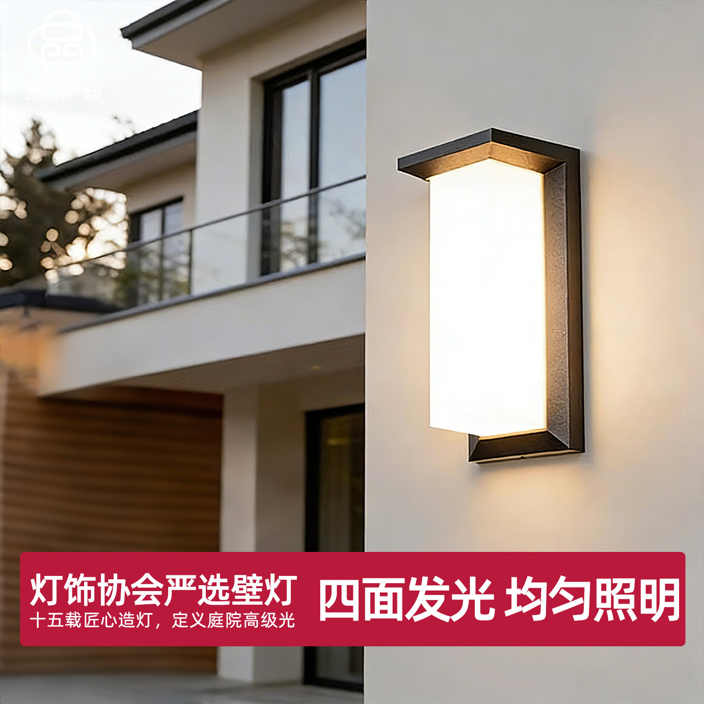 【已卖出50万】超亮户外壁灯防水