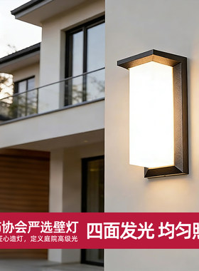 【已卖出50万】超亮户外壁灯防水
