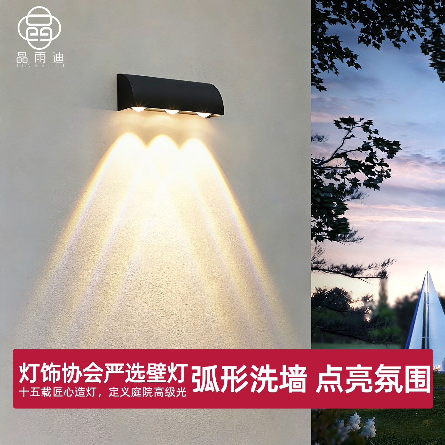 外墙壁灯户外灯防水创意向下单边发光庭院灯店铺门口室外门牌壁灯