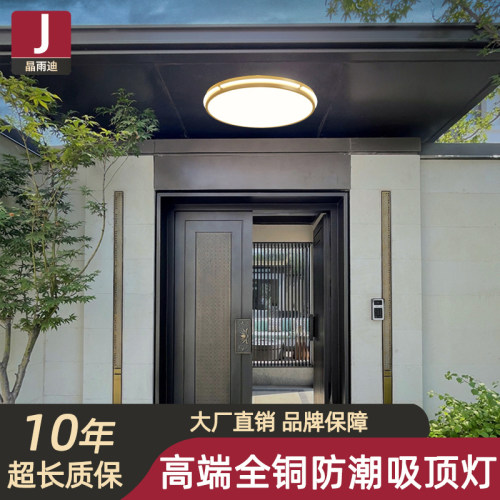 高端别墅大门吸顶灯户外防虫防水