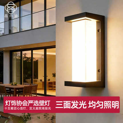 【已卖出50万】超亮户外壁灯防水图片