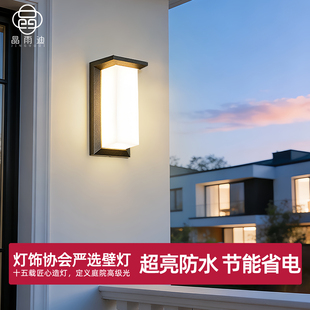 阳台专用壁灯户外防水别墅庭院照明灯室外花园露台灯感应灯入户门