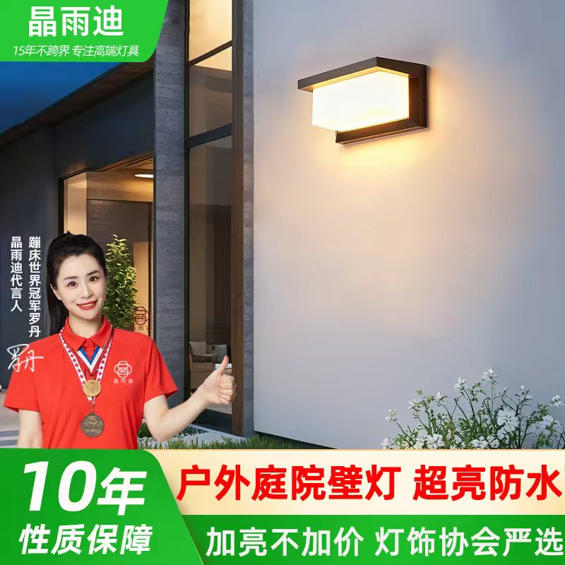 户外防水外墙壁灯别墅庭院灯花园露台阳台灯室外超亮阳光房门口灯