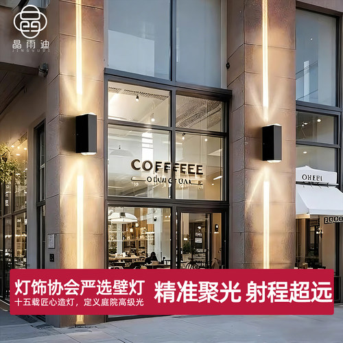 【已售19470件】一束光聚光壁灯