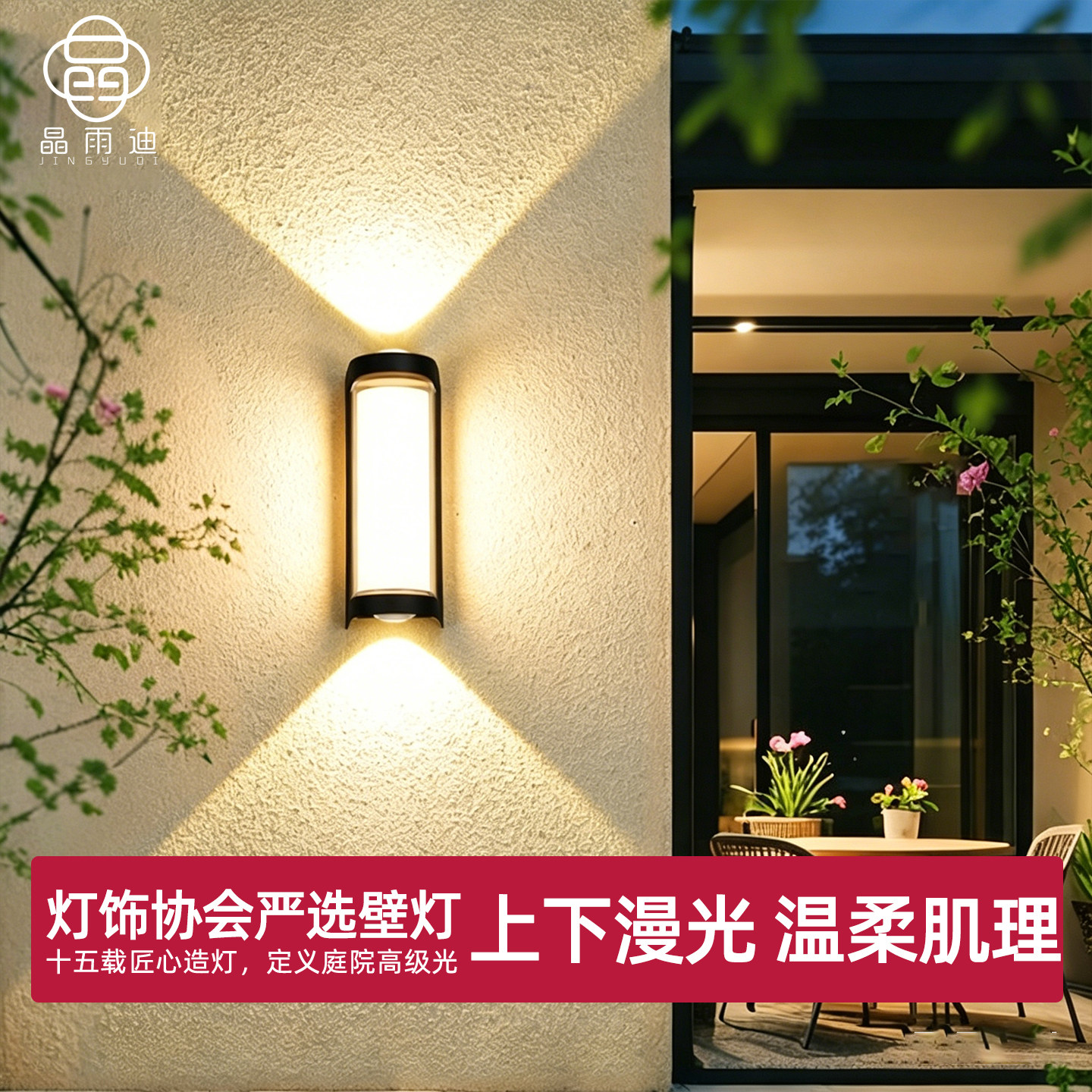 洗墙灯户外防水别墅阳台墙壁围墙外墙灯上下发光庭院室外双头壁灯