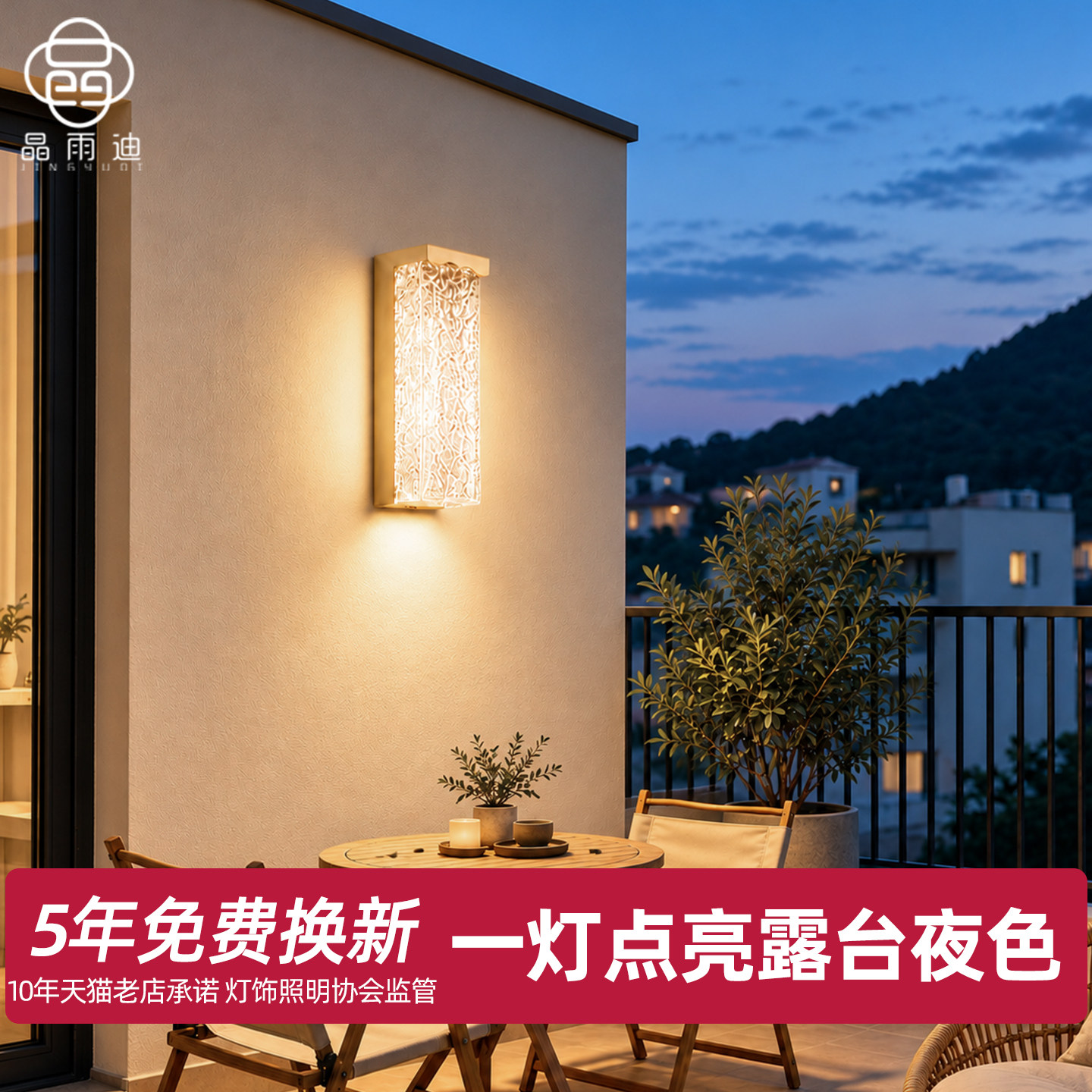 露台壁灯户外防水阳台照明灯室外别墅外墙灯庭院花园灯小院壁挂灯
