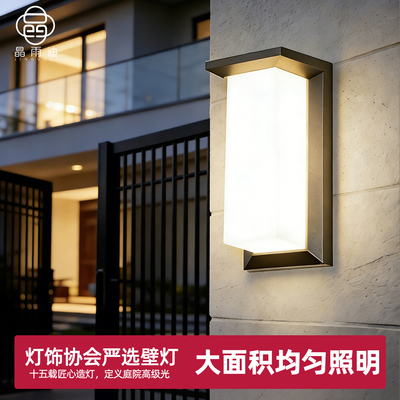 【已卖出30万】超亮户外壁灯防水