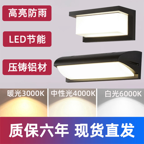 超亮照明灯户外防水壁灯室外感应庭院露台别墅阳台墙灯入户门头灯