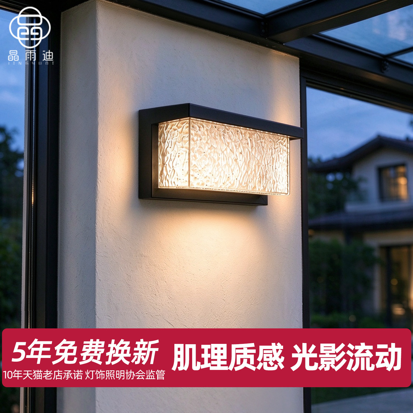 阳光房户外壁灯防水别墅庭院灯花园围墙灯门口阳台灯室外露台壁灯