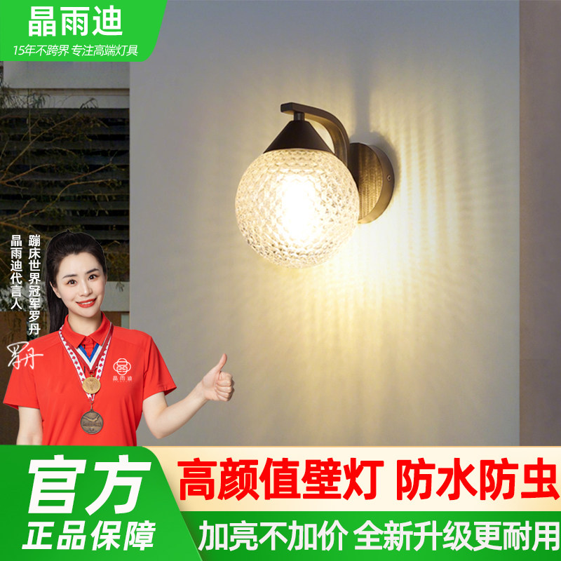 户外防水水晶壁灯别墅大门口灯室外走廊过道露台花园庭院阳台灯