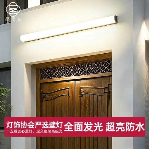 【已卖出50万】超亮户外壁灯防水
