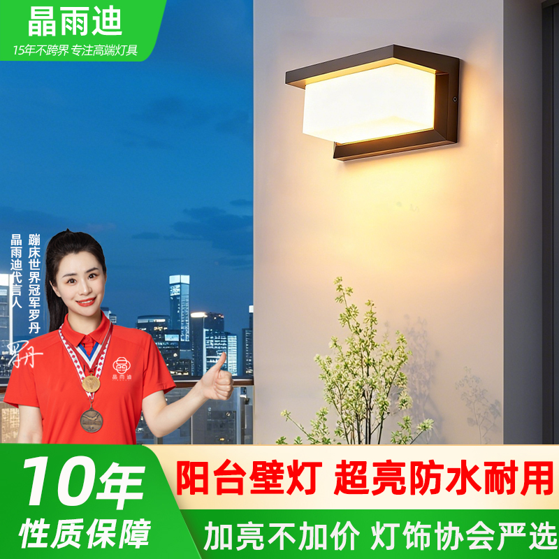 户外壁灯防水别墅庭院花园露台照明超亮外墙壁灯门口灯室外阳台灯