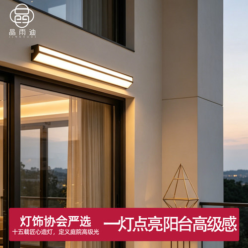 已卖出30万+爆款长条户外壁灯