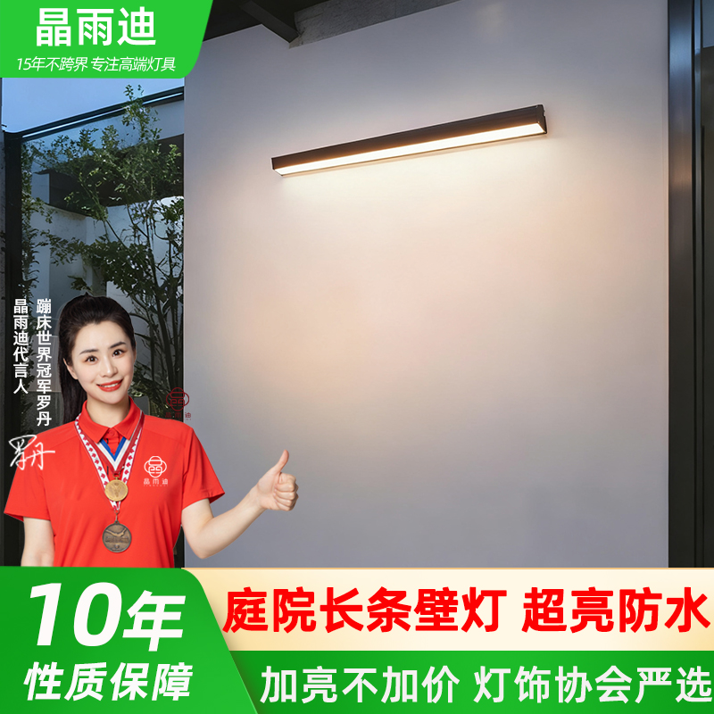 已卖出30万+户外壁灯5年免费换新