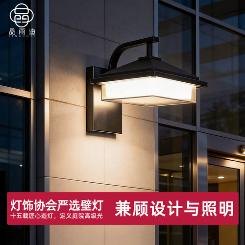 【热卖10w+】超亮耐用防水壁灯