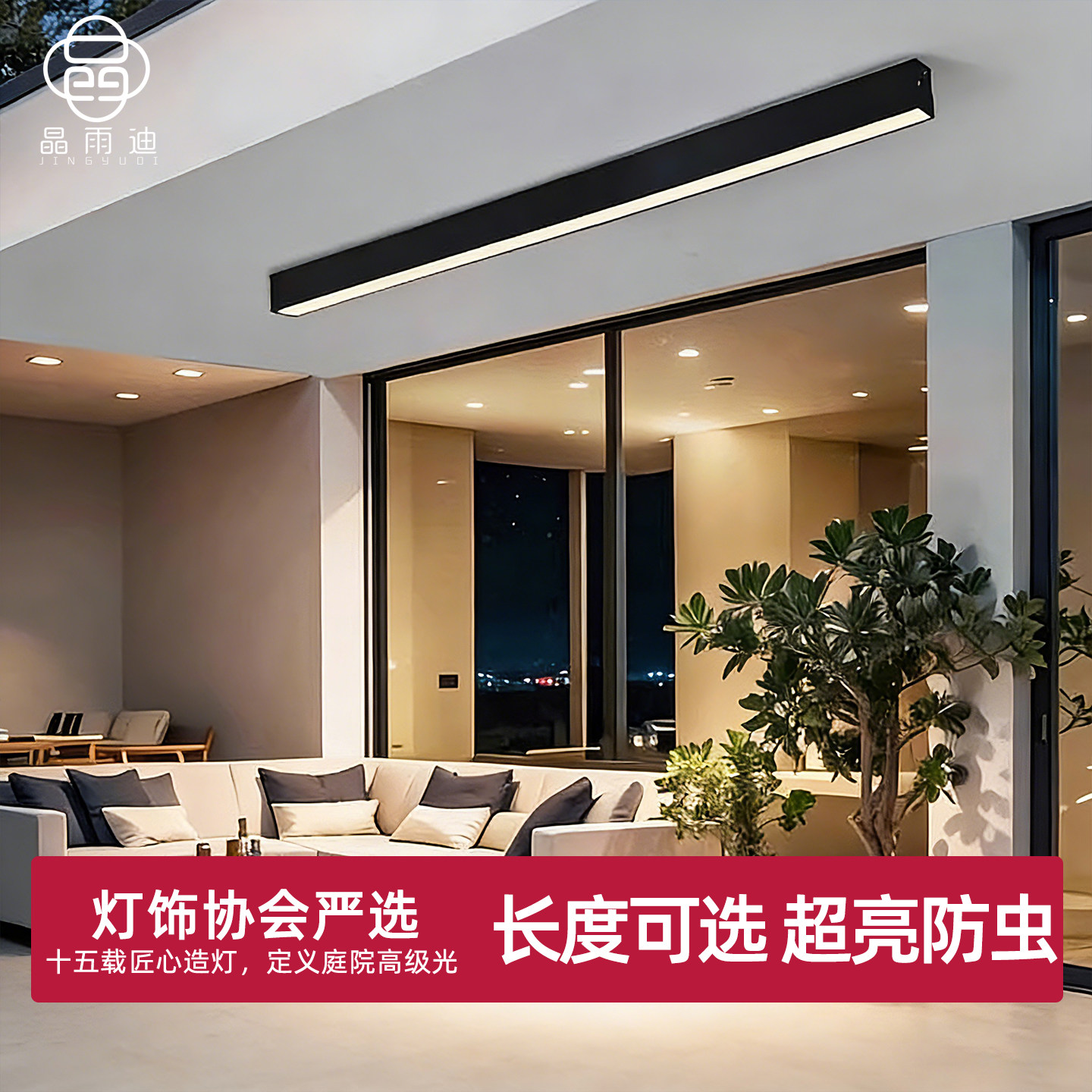 阳台灯顶灯2026年新款长条灯室外防水防虫阳光房专用灯户外吸顶灯