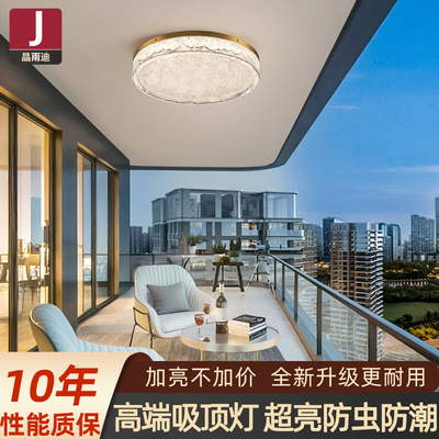 爆款-别墅阳台吸顶灯-超亮防虫