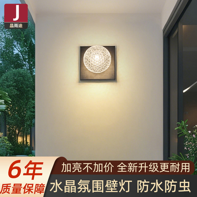 户外防水壁灯水晶灯简约现代室外超亮庭院花园灯阳台别墅大门墙灯