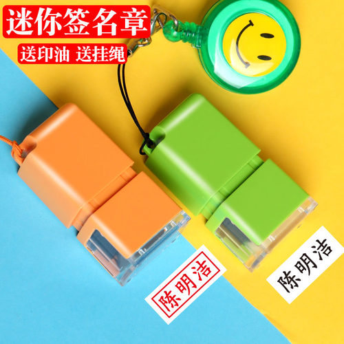 迷你姓名印章光敏盖章定做人名小章私章名字图章制作定刻签名刻章