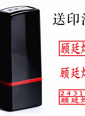 印章定刻刻章双排章光敏私章定制工号章行号章印章名字定做签名章