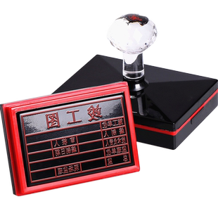 工程竣工图章定做验收盖章制作建筑竣工图审核章印设计出图章刻章