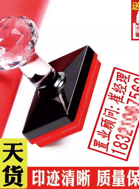 印章定刻姓名电话定制刻章定做二维码章印订做印章私章定制印章