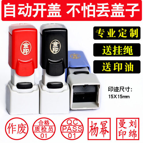 不怕丢盖子 盖印方便