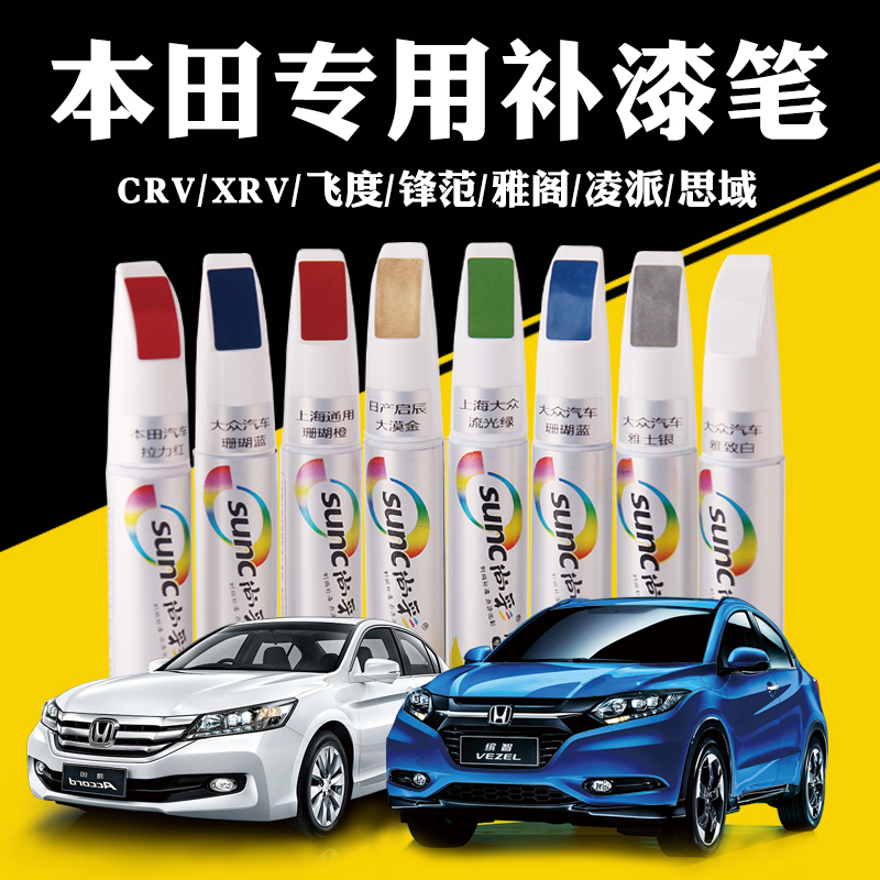 ±¾ÌïCRV²¹Æá±ÊXR