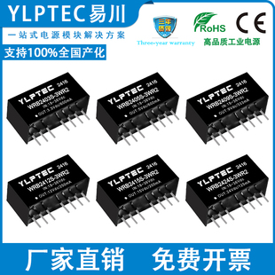 WRB2405S-3WR2 WRB2403/2409/2412/2415/2424S-3WR2 DC宽压隔离