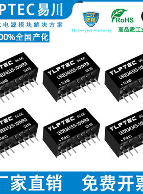 URB2405S-10WR3 URB2403/2409/2412/2415/2424S-10WR3 DC宽压隔离