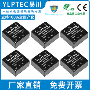 2409 2412 2415 URA2405YMD 10W URA2403 2424YMD 宽压隔离 10WR3