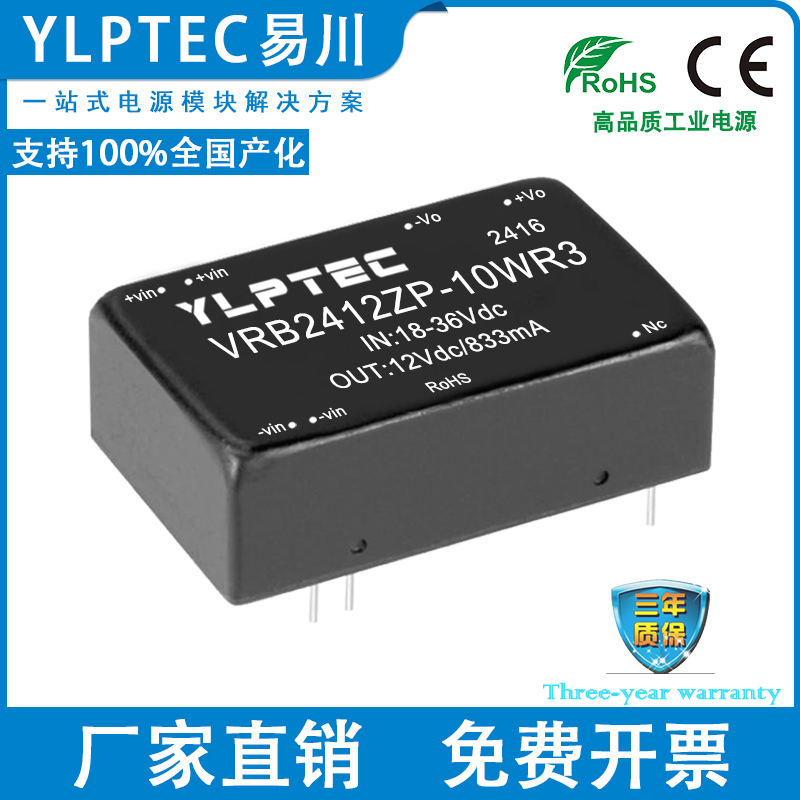 DC隔离电源VRB2412ZP-10WR3