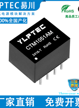 CTM1051AM CTM1051M单路超小体积高速CAN隔离收发器  YLPTEC