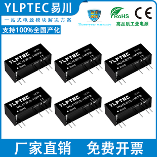 IA2405KS-1WR3 IA2403/2409/2412/2415/2424KS-1W 稳压DC隔离电源