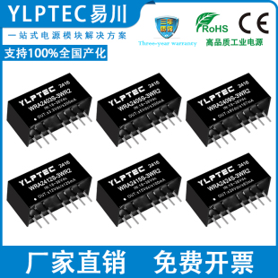 2409 WRA2403 2412 2415 DC宽压隔离 WRA2405S 2424S 3WR2