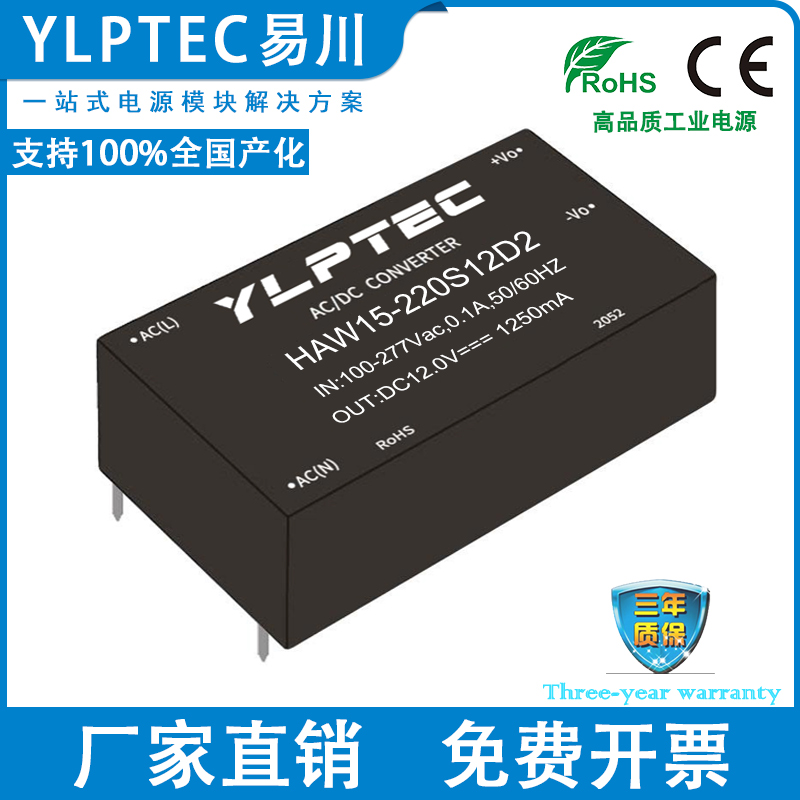 YLPTECAC-DC隔离宽压电源模块