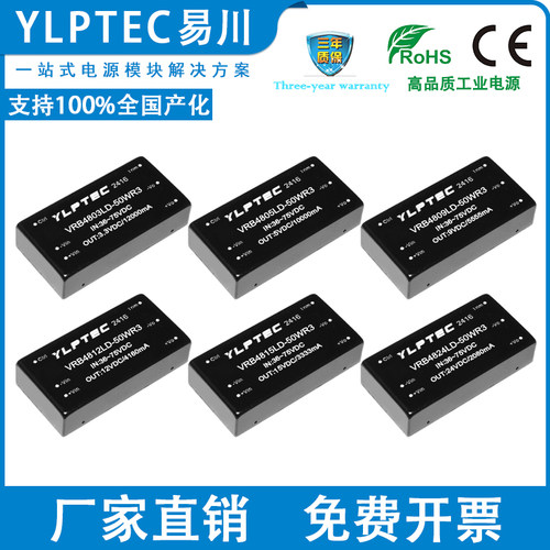 YLPTECDC隔离电源模块