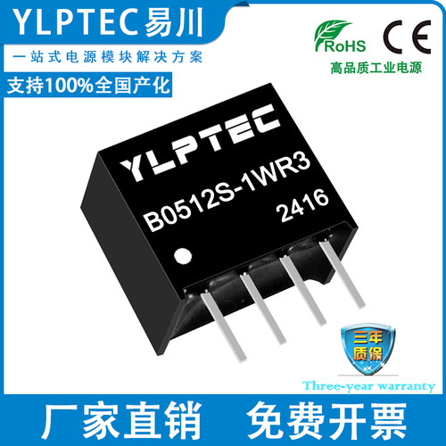 易川5V转12V隔离电源模B0512S-1W