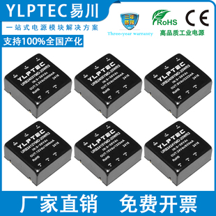 URB2405YMD-20WR3 URB2403/2409/2412/2415/2424YMD-20W 宽压隔离