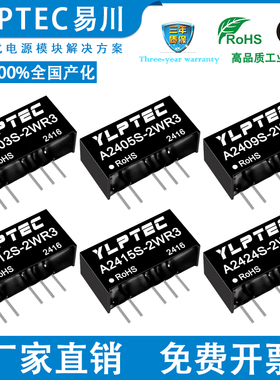 DC隔离电源模块A2403S-2W R2/R3 2405/2409/2412/2415/2424S-2WR3