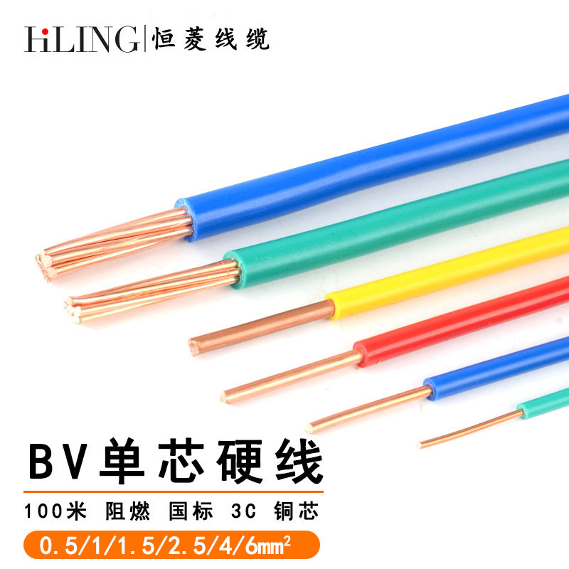 家装硬线灯插座空调热水器电线