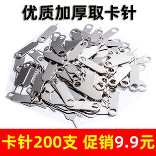 适用苹果vivo小米oppoSIM取卡器 优质金属手机取卡针 发200支