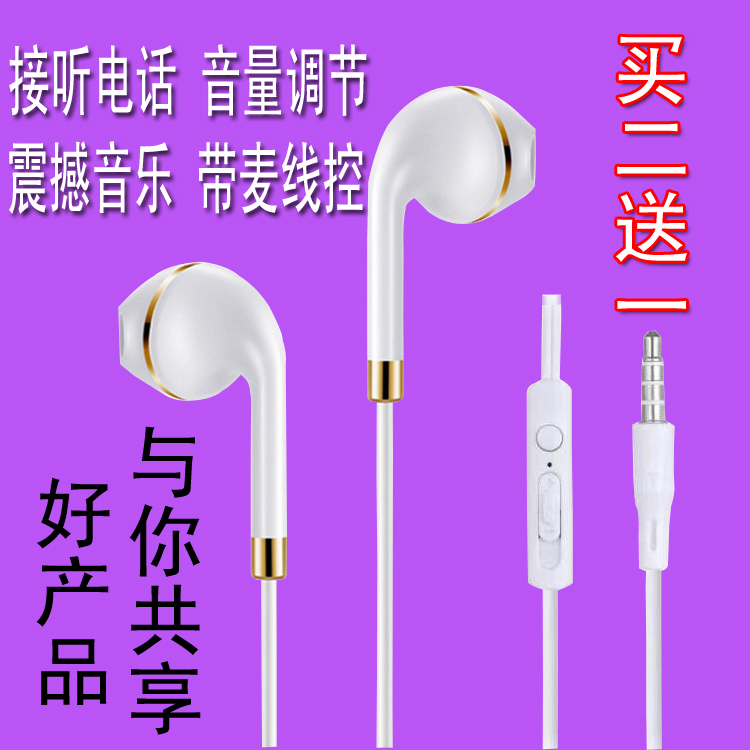 Ô˶¯¶ú»úÈë¶úʽ¹ÒÈýÐÇ»ªÎªÐ¡Ã×oppo÷È×åvivo°²×¿ÊÖ»úµçÄÔͨÓöúÈû