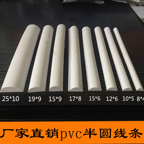 pvc半圆弧形造型装饰软线条pu条