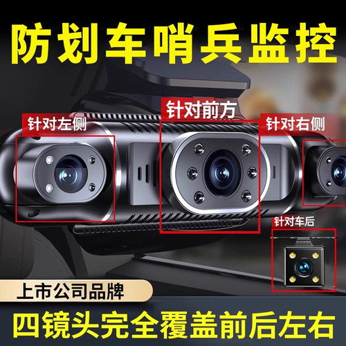 现代360全景行车记录仪停车监控