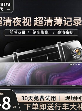 现代行车记录仪汽车高清夜视前后双录360免走线停车监控2026新款